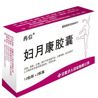 婦月康膠囊(藥信) 婦月康膠囊(藥信)