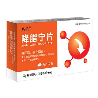 降脂寧片(藥信) 降脂寧片(藥信)