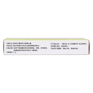 諾氟沙星膠囊(0.1g*12s*2板)