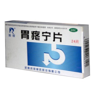 胃疼寧片 胃疼寧片