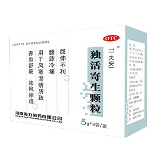 獨活寄生顆粒 獨活寄生顆粒
