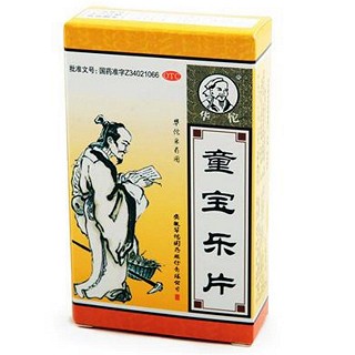 童寶樂(lè)片(華佗)