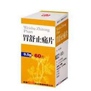 胃舒止痛片(頸復(fù)康)
