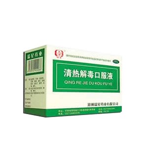 清熱解毒口服液(瑞星)
