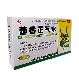 藿香正氣水(天地)
