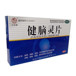 健腦靈片(汴京牌)