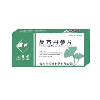 復(fù)方丹參片(永孜堂)