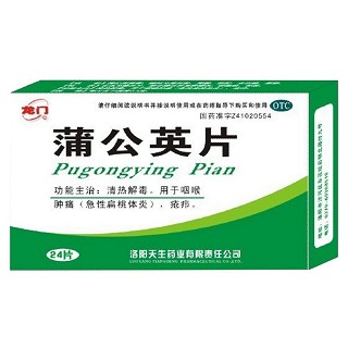 蒲公英片(龍門)