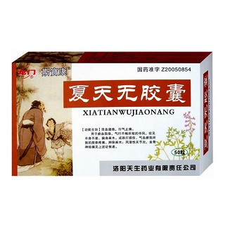 夏天無膠囊(龍門) 夏天無膠囊(龍門)