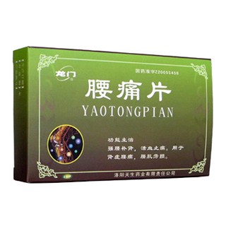 腰痛片(龍門(mén))