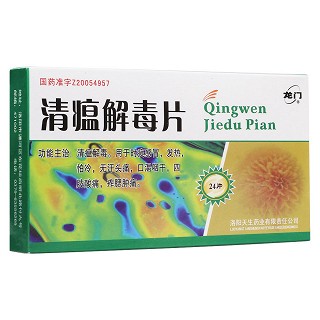 清瘟解毒片(龍門(mén)) 清瘟解毒片(龍門(mén))