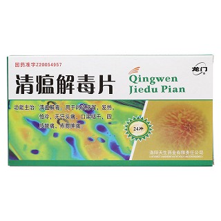 清瘟解毒片價(jià)格 清瘟解毒片價(jià)格