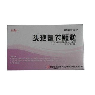 頭孢氨芐顆粒(恒鋒) 頭孢氨芐顆粒(恒鋒)