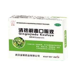清熱解毒口服液(金聯(lián))
