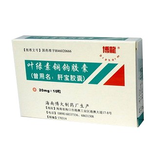 葉綠素銅鈉膠囊(博龍)