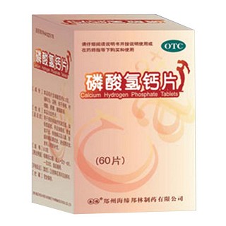 磷酸氫鈣片(海締邦林)