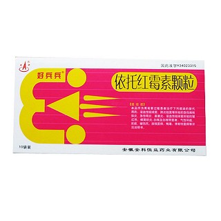 依托紅霉素顆粒(好兵兵)