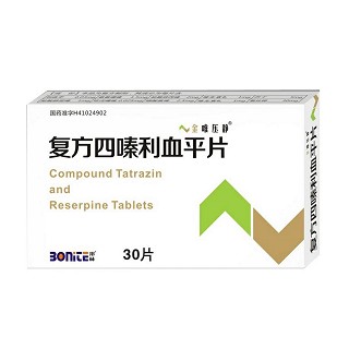 復(fù)方四嗪利血平片(金唯壓靜)