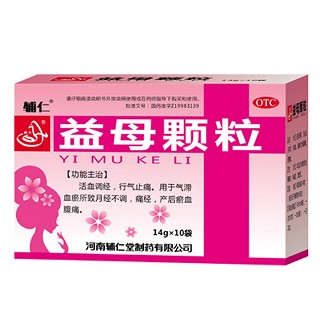 益母顆粒 益母顆粒