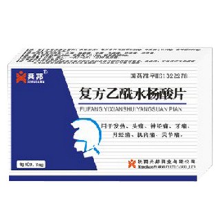 復(fù)方乙酰水楊酸片(興邦)