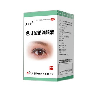 色甘酸鈉滴眼液(泰華堂)