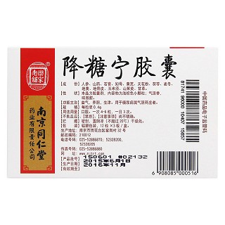 降糖寧膠囊(同仁堂) 降糖寧膠囊(同仁堂)