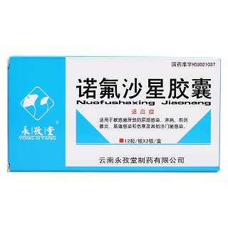 諾氟沙星膠囊價(jià)格 諾氟沙星膠囊價(jià)格