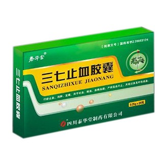 三七止血膠囊(泰華堂)