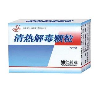 清熱解毒顆粒(輔仁堂) 清熱解毒顆粒(輔仁堂)