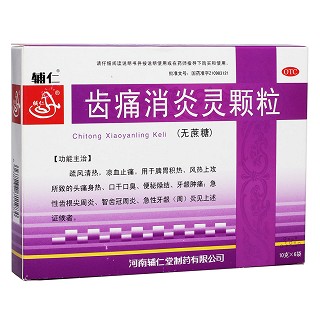 齒痛消炎靈顆粒(輔仁)