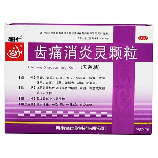 齒痛消炎靈顆粒價(jià)格 齒痛消炎靈顆粒價(jià)格
