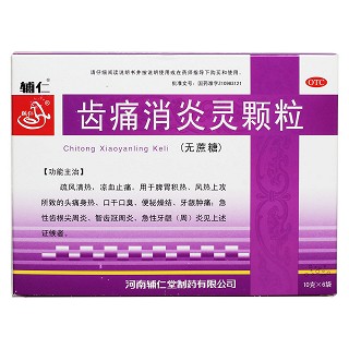 齒痛消炎靈顆粒(輔仁) 齒痛消炎靈顆粒(輔仁)