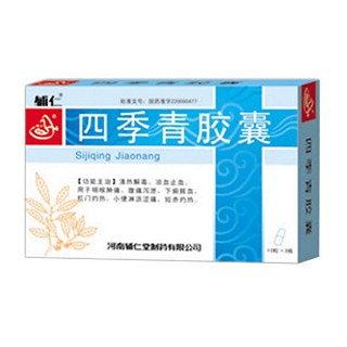 四季青膠囊(輔仁堂)