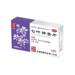 三七膠囊(銘鼎)