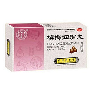檳榔四消丸 檳榔四消丸