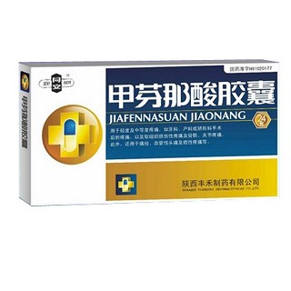 甲芬那酸膠囊(同安) 甲芬那酸膠囊(同安)