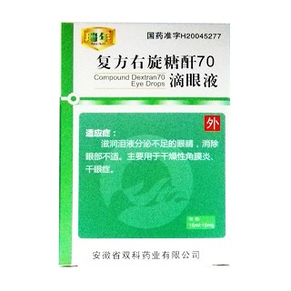 復方右旋糖酐70滴眼液(雙科)