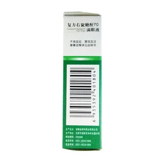 復方右旋糖酐70滴眼液價格 復方右旋糖酐70滴眼液價格