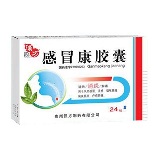 感冒康膠囊(漢方) 感冒康膠囊(漢方)