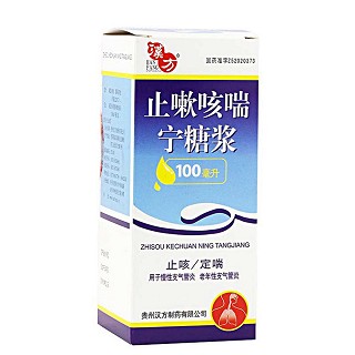 止嗽咳喘寧糖漿(漢方) 止嗽咳喘寧糖漿(漢方)