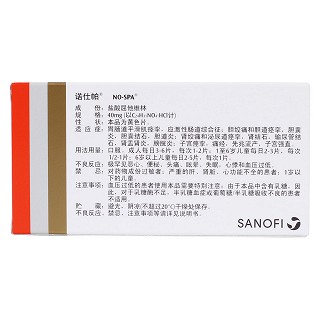 鹽酸屈他維林片(諾仕帕) 鹽酸屈他維林片(諾仕帕)
