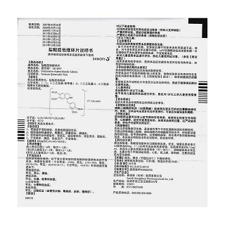 鹽酸屈他維林片功效作用廠家 鹽酸屈他維林片功效作用廠家