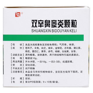 雙辛鼻竇炎顆粒(博愛) 雙辛鼻竇炎顆粒(博愛)