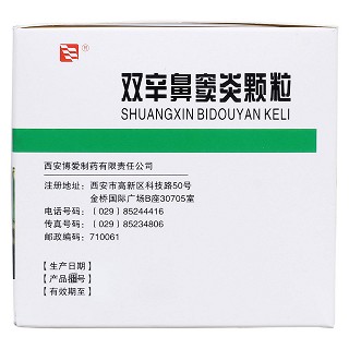 雙辛鼻竇炎顆粒(10g*9袋) 雙辛鼻竇炎顆粒(10g*9袋)