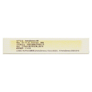 奧美拉唑鎂腸溶片(20mg*7片/盒) 奧美拉唑鎂腸溶片(20mg*7片/盒)