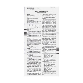 奧美拉唑鎂腸溶片功效作用廠家 奧美拉唑鎂腸溶片功效作用廠家