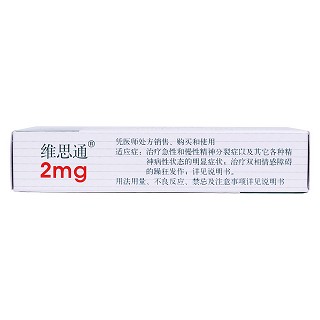利培酮片(2mg*20片/盒 ) 利培酮片(2mg*20片/盒 )