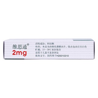 利培酮片功效作用廠家 利培酮片功效作用廠家