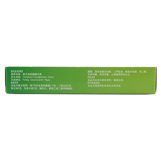 復(fù)方角菜酸酯乳膏(20g)