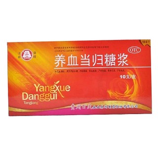 養(yǎng)血當(dāng)歸糖漿(百靈企業(yè))